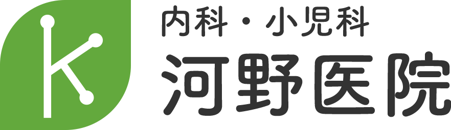 内科・小児科 河野医院